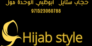 Hijab Style