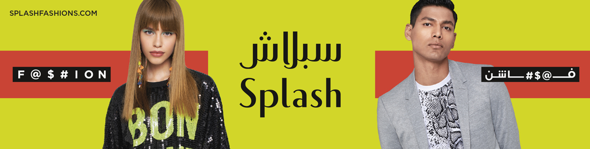 Splash