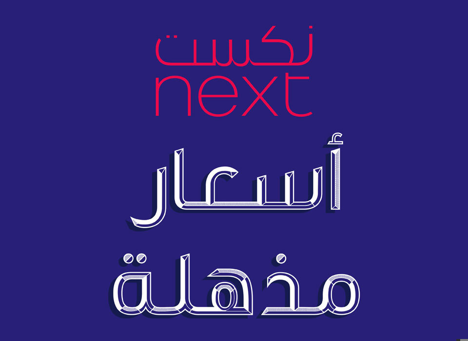 Amazing price arabic
