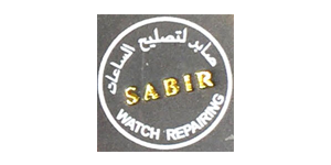 Sabir Watch Repair